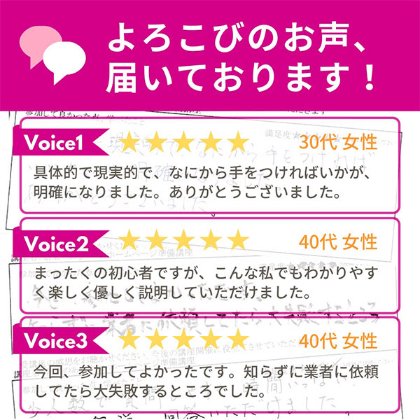 効果のあるサロンホームページ準備講座